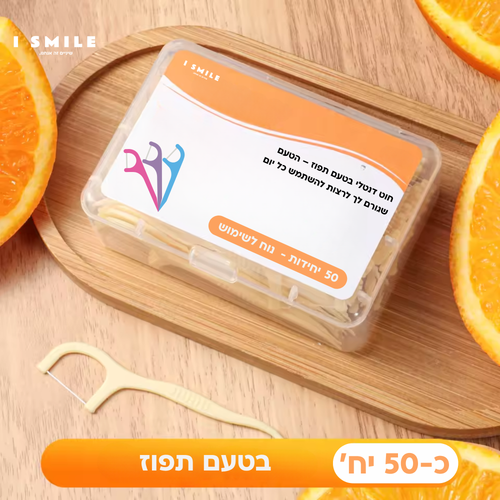 FlossPro™ – חוט דנטלי לניקוי בטעמים